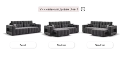 Диван Босс ХО Велюр Монолит серый / Камень