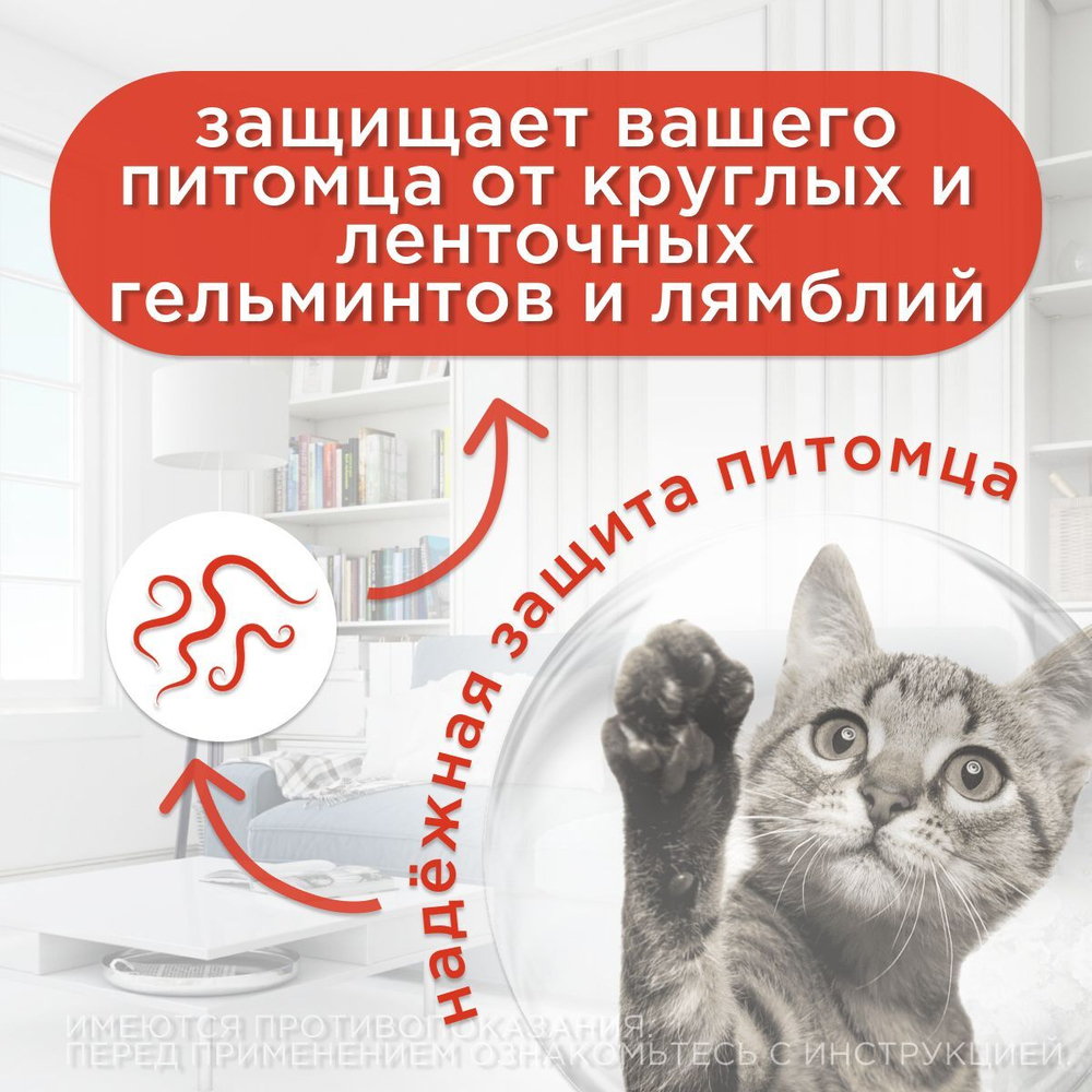 Таблетки от гельминтов для кошек Празицид APICENNA, 6таб. Празиквантел/Пирантел