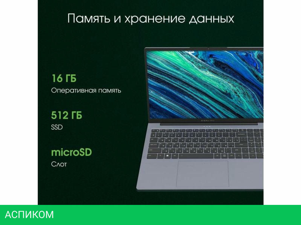 Ноутбук Digma Pro Cursus DN15R5-ADXW10