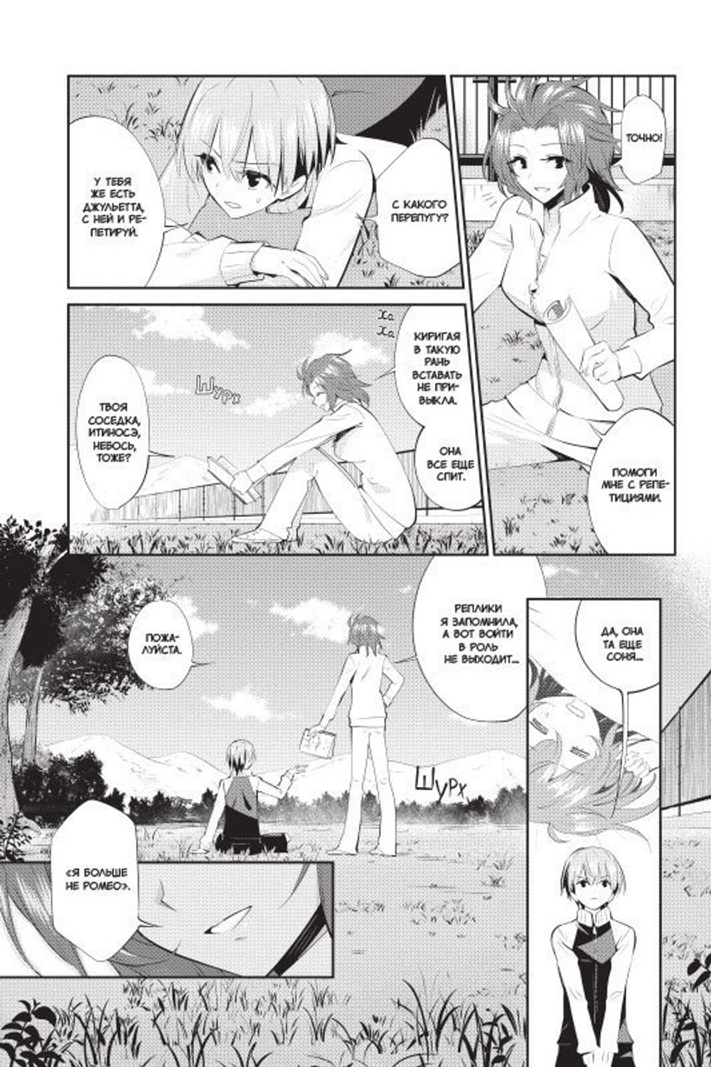 Манга Загадка Дьявола. Том 3