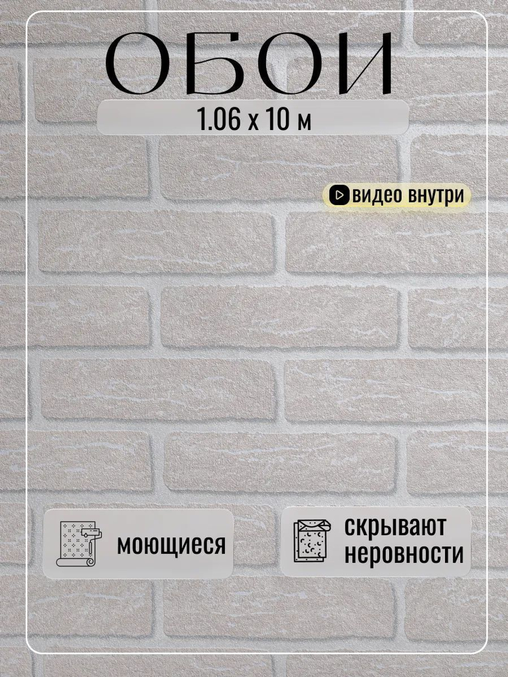 Обои метровые ТФ2-11-149-02