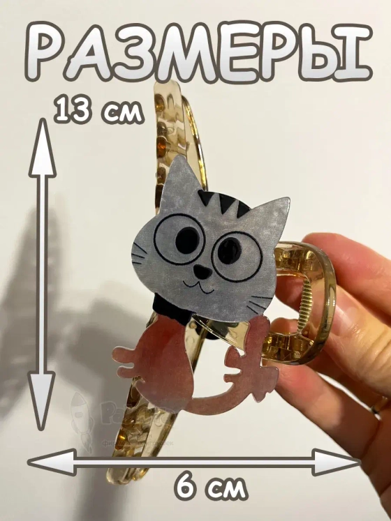 Заколка крабик краб для волос женский детский кот котик