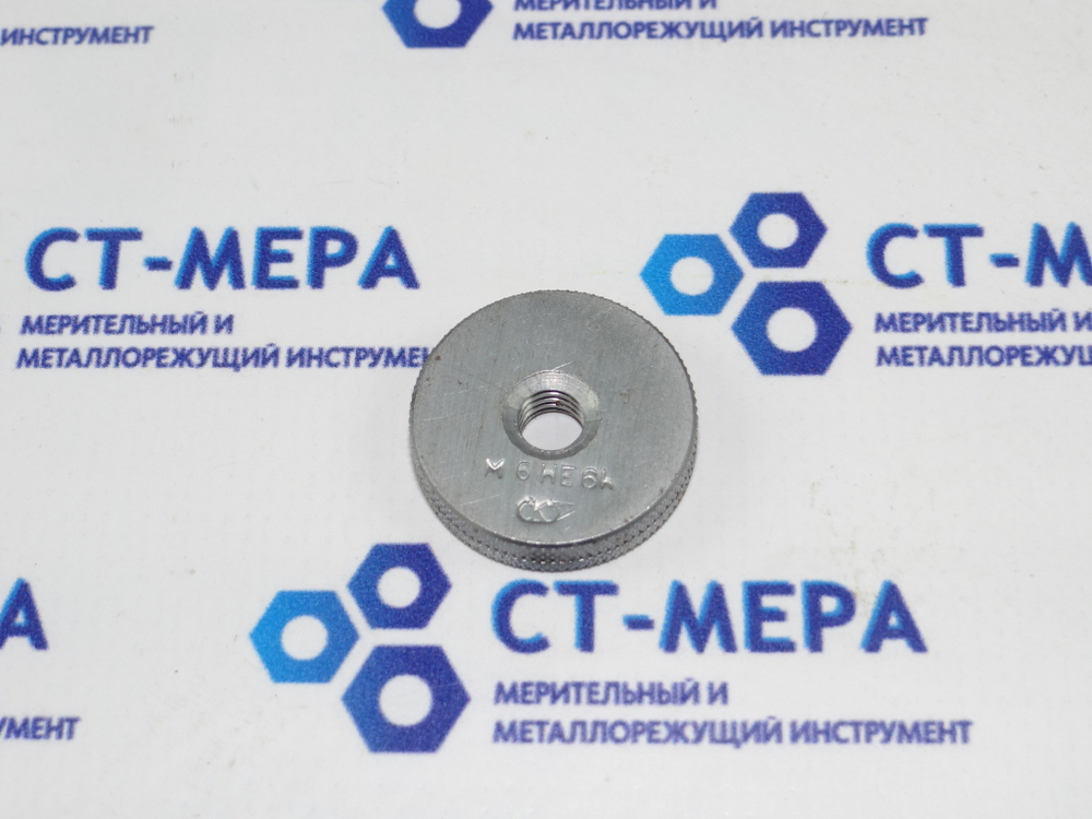 Калибр-кольцо М6 6h НЕ
