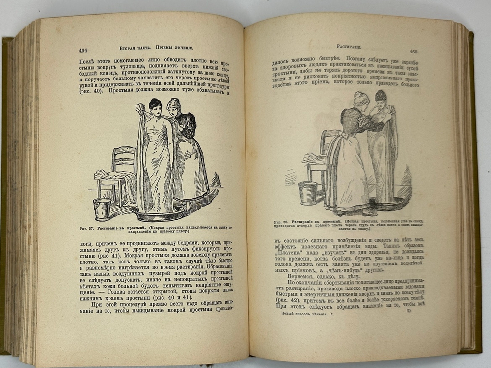 Платен М. Новый способ лечения. Лечение целебными силами природы. — Берлин: Изд. Просвещение, 1901