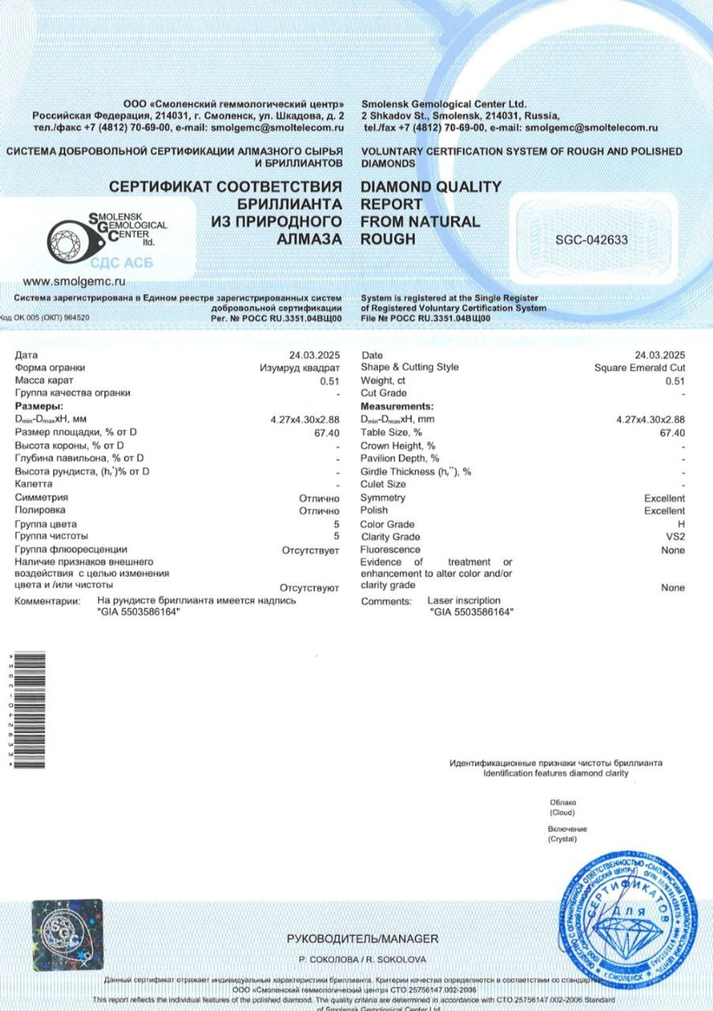 Бриллиант природный огранки Ашер 0,51 карата, чистота 5, бесцветный, сертификаты