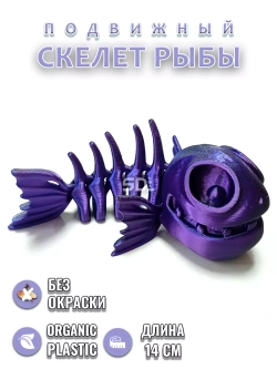Скелет Рыба