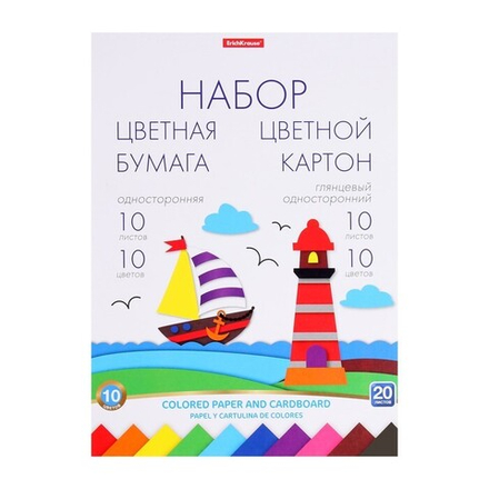 Набор для детского творчества А4, 20 листов, 10 цветов, ErichKrause, бумага + картон, немелованная о
