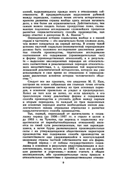 История Чукотки. C древнейших времен до наших дней | Н.Н. Диков