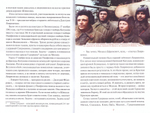 Танкист Дмитрий Лавриненко. Великая отечественная война. Битва за Москву. Денис Коваленко
