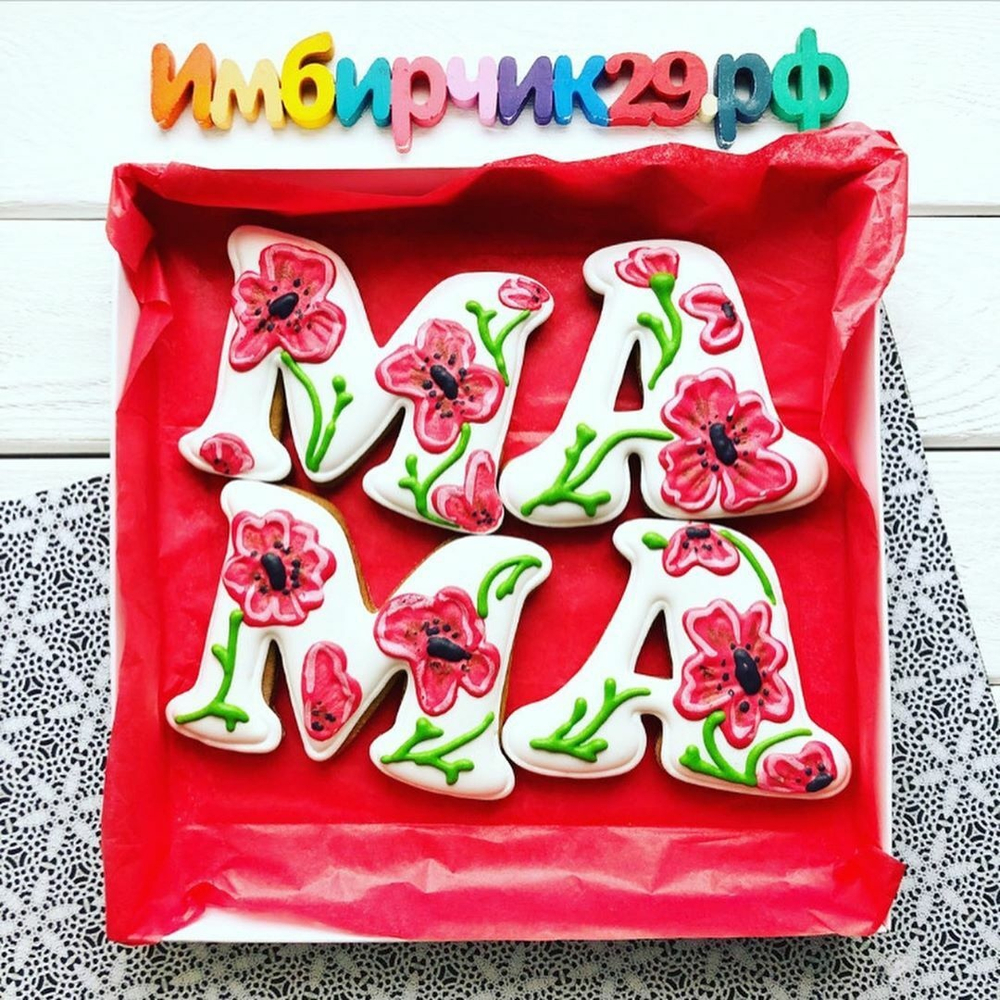 Имбирные пряники Мама