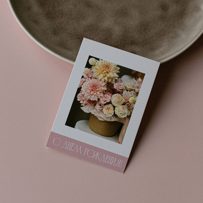 А-1047 карточка (7х10 см) С днём рождения! (в упаковке 10 шт.)