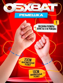 Часы детские наручные
