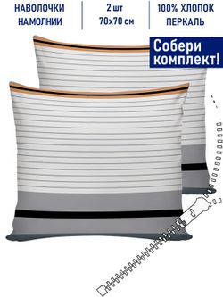 Комплект наволочек 2шт Котики Котики "Аляска" 70х70 см