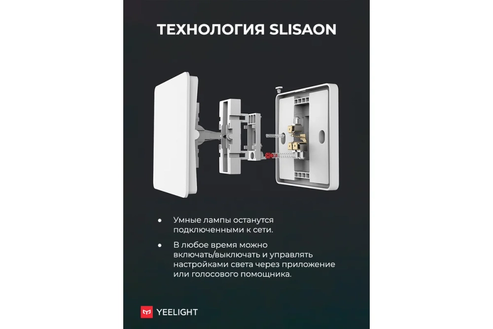 Тройной настенный выключатель YEELIGHT Flex Switch WHITE YLKG14YL