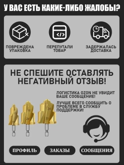 3 штуки подъемные сверла 20/25/32 мм, используется для сверления ступеней расширения пластиковых водопроводных труб