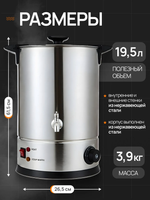 Кипятильник 35л Crazy Pan CP-WBH35