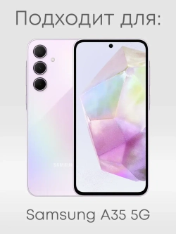 Чехол на Samsung A35 с принтом