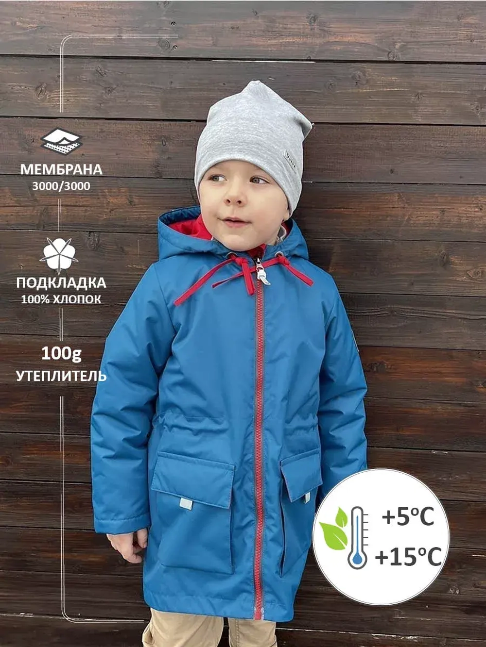 Куртка парка демисезонная мембрана