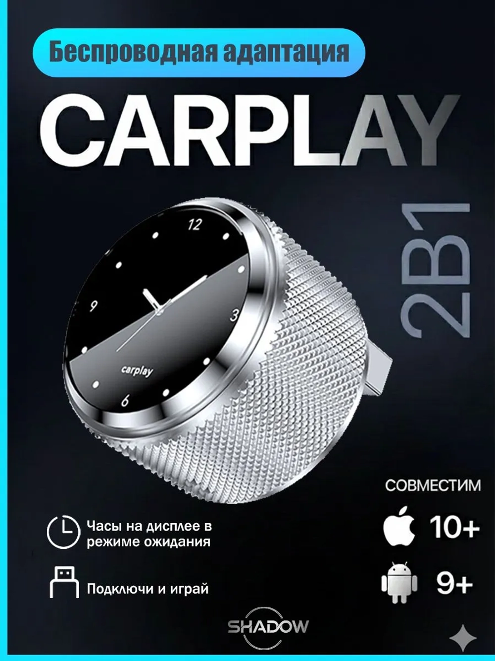 Беспроводной адаптер CarPlay и Android Auto 2-в-1 , Совместим только с iOS и Android carlinkit tbox