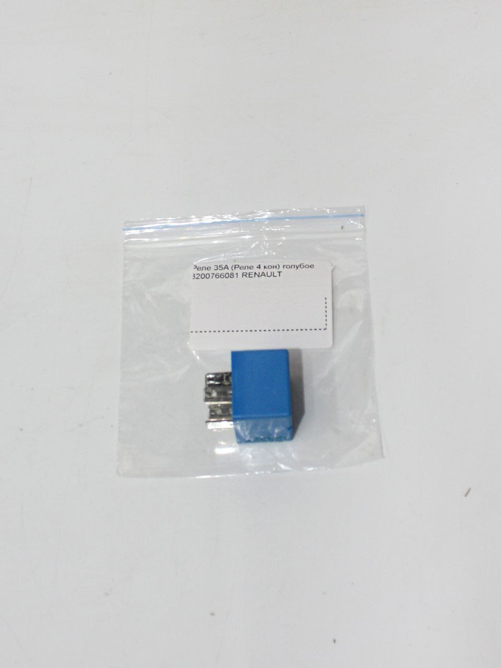 Реле 12V 35A (Реле 4 конт.) голубое 8200766081 для Renault, Nissan, Lada