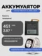 Аккумулятор для Honor Watch 4, GS3, GS4 HB522628EFW 451 mAh