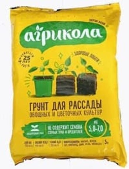 Грунт Агрикола для рассады 5 л