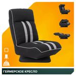 Кресло Everprof Goro Ткань Черно-серый