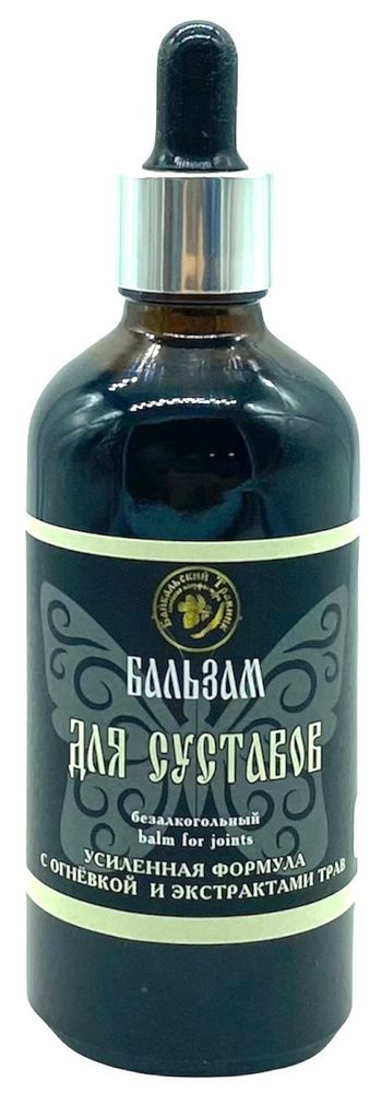 Бальзам &quot;Для суставов&quot;