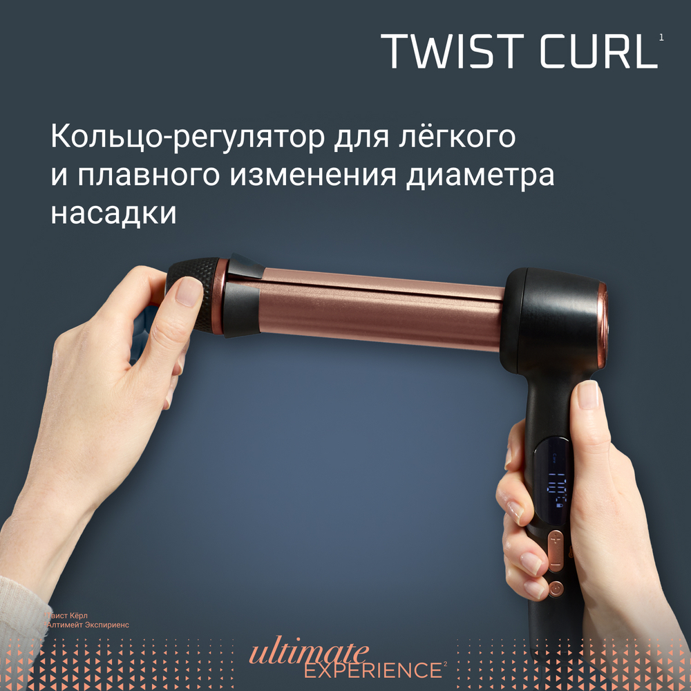 Стайлер для волос Rowenta Twist Curl CF4620E0