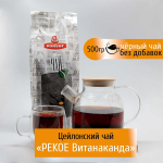 Цейлонский черный чай PEKOE (Витанаканда) Конунг 500г