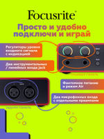 Внешняя звуковая карта Focusrite Scarlett 2i2 4th Gen