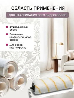 KLEO EXTRA клей для обоев на 55 кв.м, обойный клей для виниловых, бумажных, флизелиновых обоев на основе малярного флизелина, сыпучий 380 гр