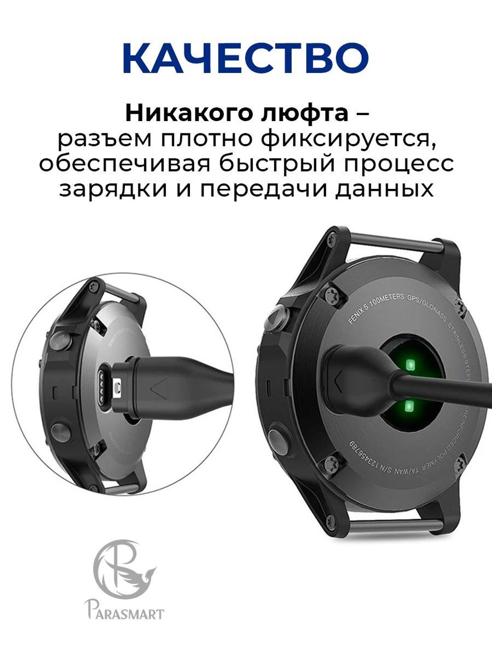 Зарядка прямая для смарт часов Garmin Fenix 7/7S/7X e.t.c., разъем USB-С (черный)