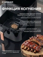 Аэрогриль BRAYER 2057BR