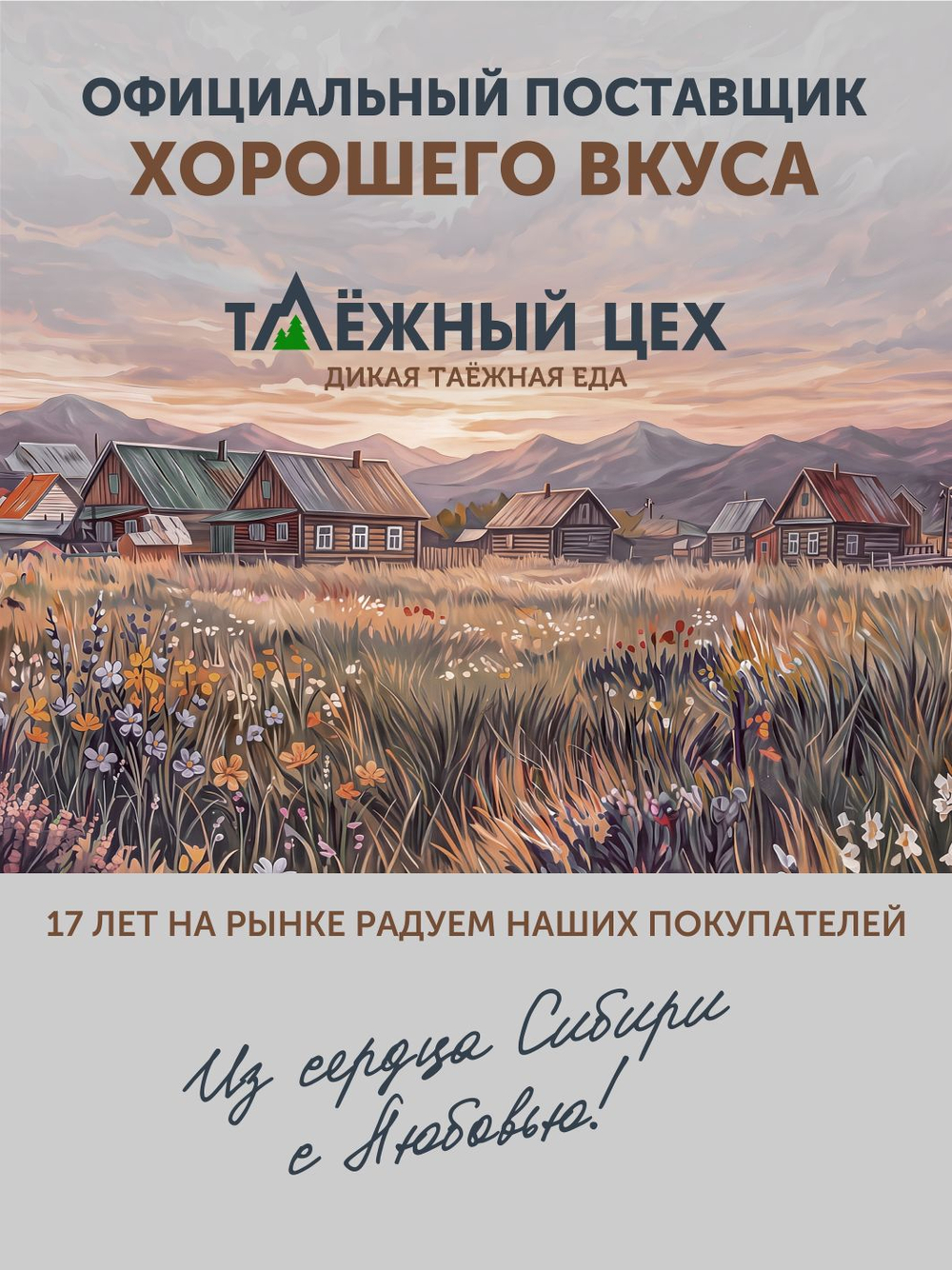 Пельмени из мяса Индейки ТАЁЖНЫЙ ЦЕХ 500 г
