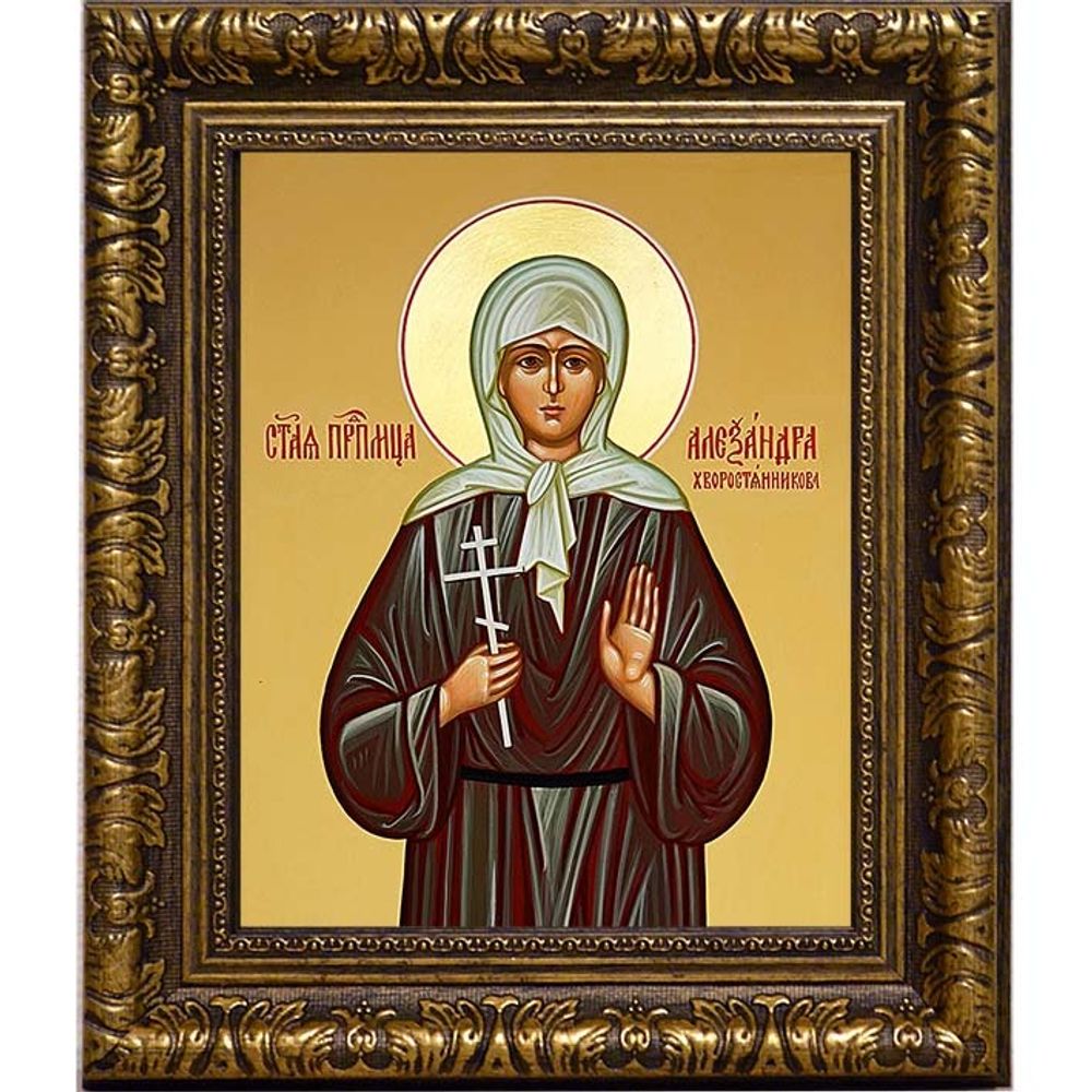 Александра Хворостянникова преподобномученица послушница. Икона на холсте.