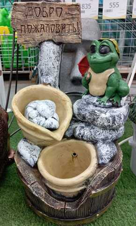 Фонтан "Добро пожаловать" (U 09012)