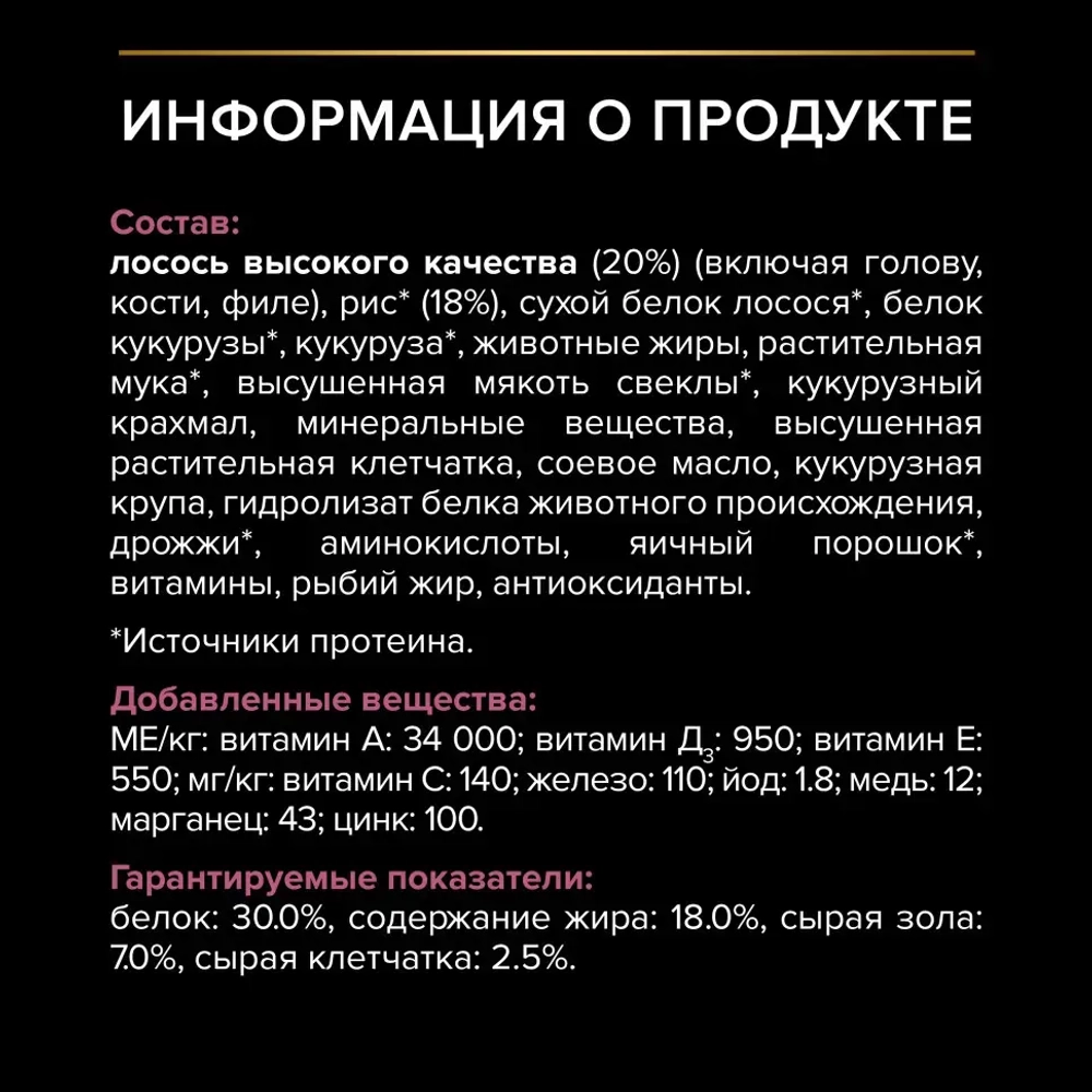 Pro plan adult small&mini sensitive skin сухой корм для собак мелких пород с чувствительной кожей с лососем и рисом - 700 г