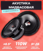 Автоколонки URAL TT 165.2 эстрадная акустика 16.5см (2шт)