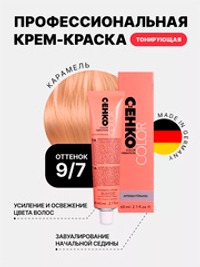 Тонирующая крем-краска без аммиака Оттенок 9.7 Карамель CEHKO Color Vibration 60мл