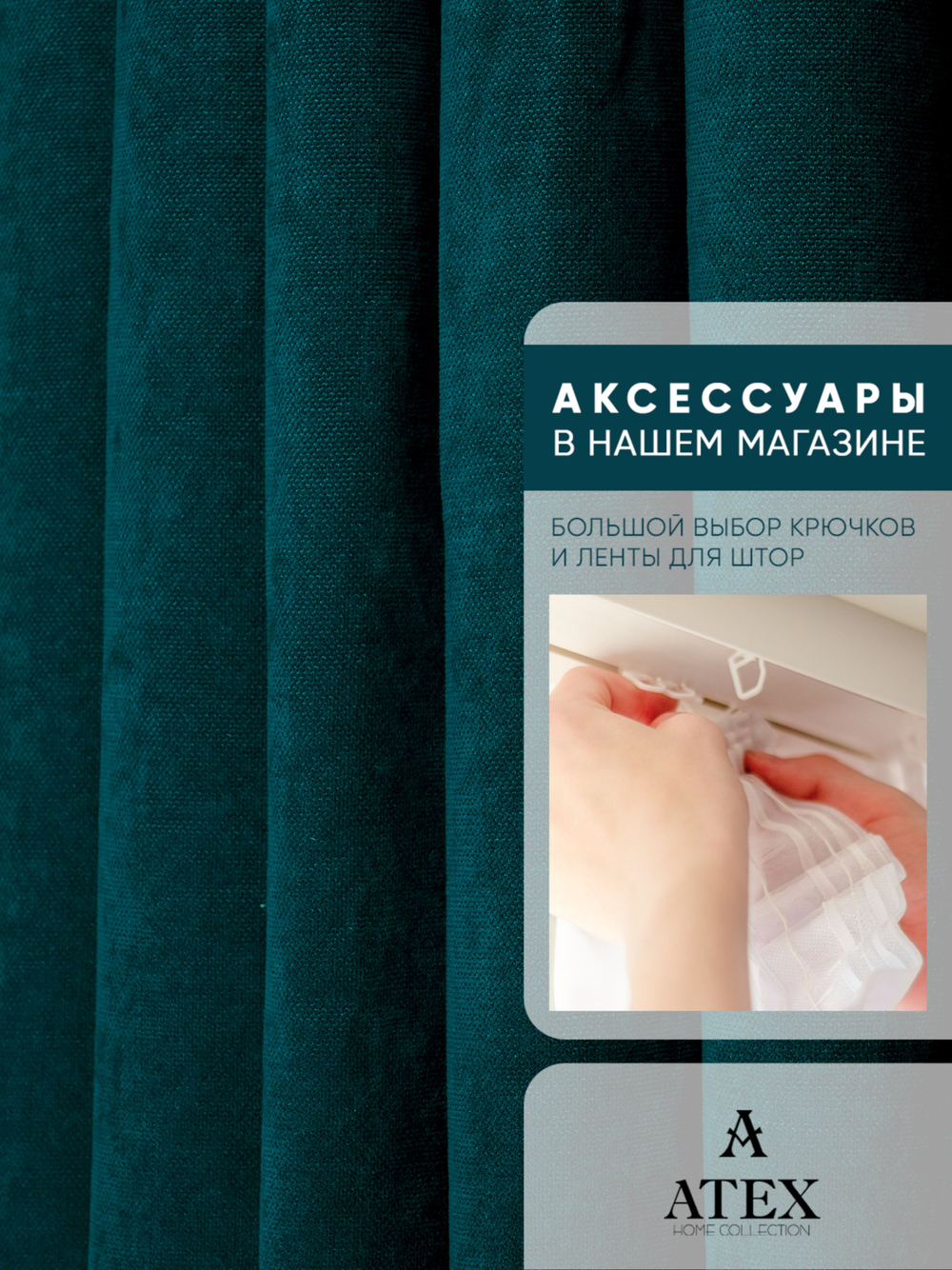Ткань для штор и интерьера, Канвас, Размер 250*300