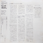 Pink Floyd / The Final Cut (LP)