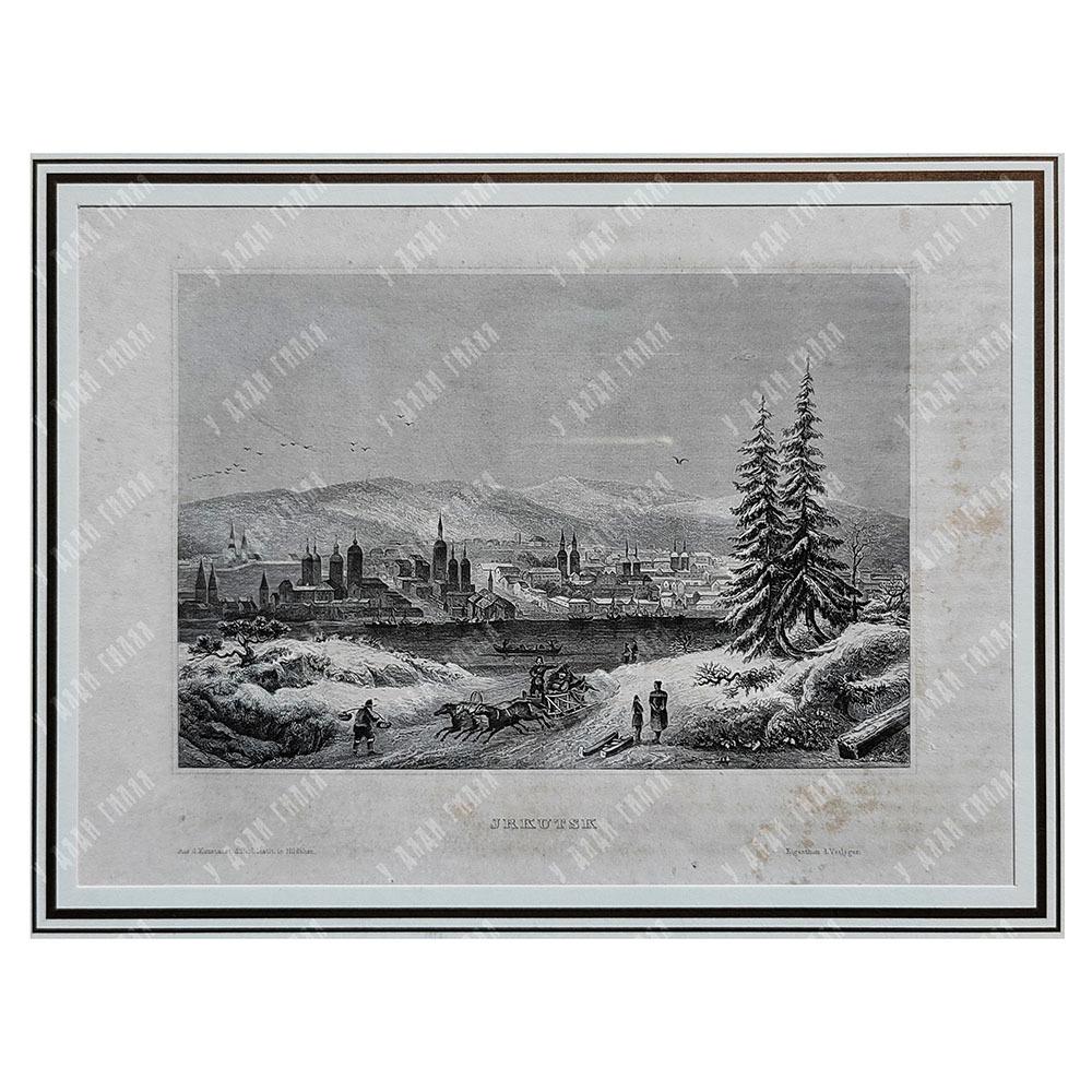 Кернот Д. Х. Иркутск. Гравюра на стали. Германия, 1855 г.