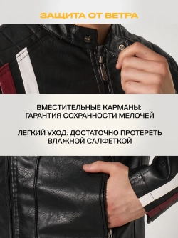 Кожаная мото куртка