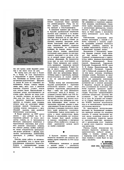 Журнал "Моделист-Конструктор". №11,1970 | Сборник