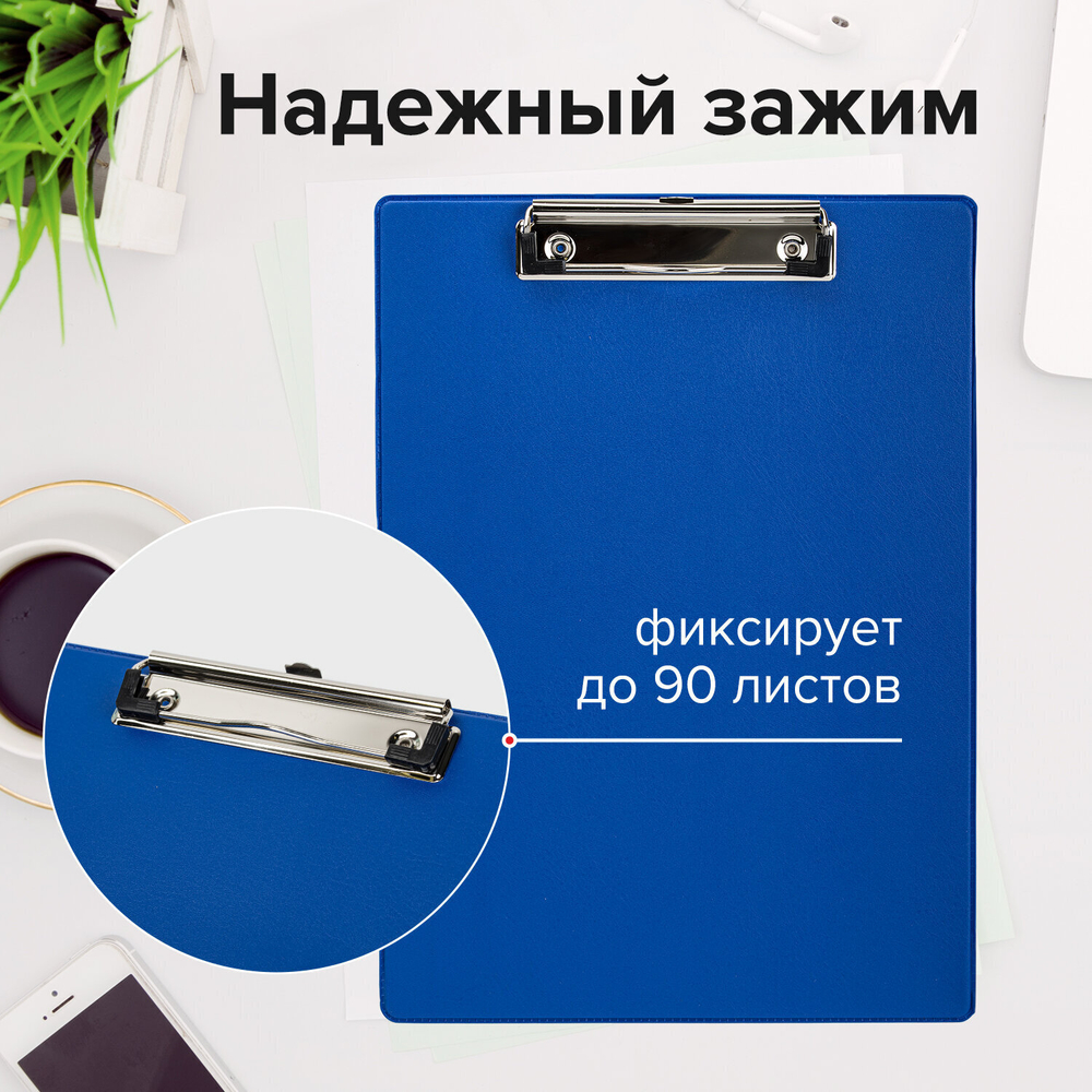 Доска-планшет STAFF с прижимом А4 (228х318 мм) картон/ПВХ синий (8 штук в упаковке)