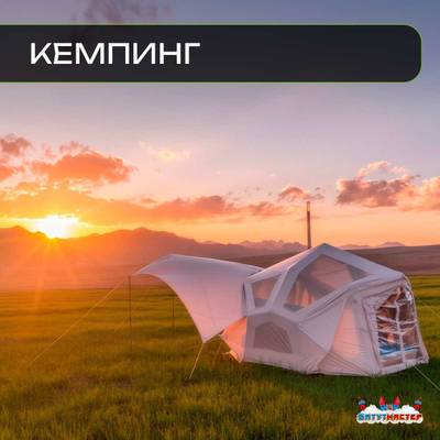 Пневмокаркасная палатка «Летний Уют» 3,8×3,8×2,5 м — семейная, кемпинговая из ПВХ