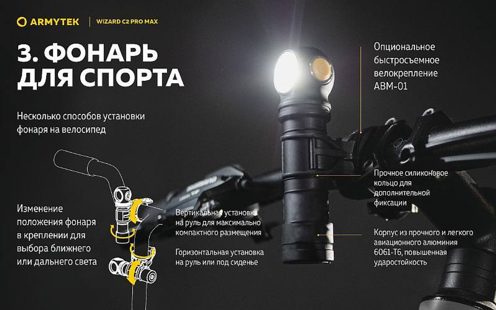 Фонарь ARMYTEK WIZARD C2 PRO MAX MAGNET USB Белый