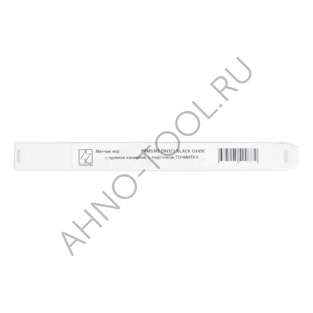 Метчик м/р  М5,0х0,8 Р6М5/М2 DIN371 BLACK OXIDE, с прямой канавкой, с подточкой ТОЧИНТЕХ