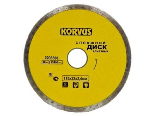 Диск отрезной алмазный 125*2,2*22мм